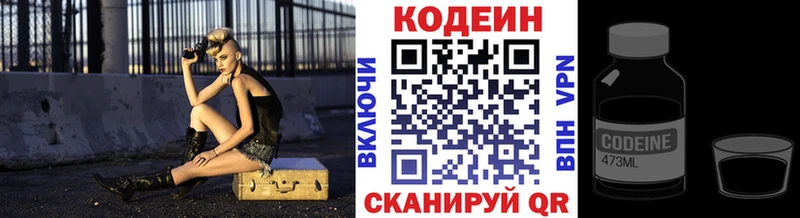 Кодеиновый сироп Lean Purple Drank Шарья