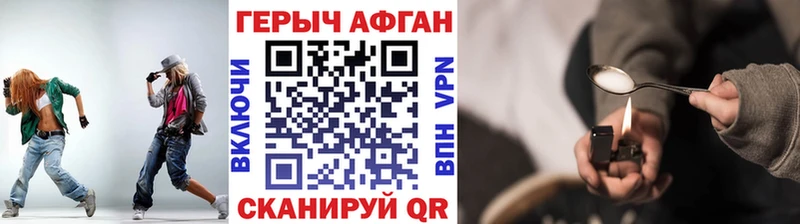 Героин VHQ  Шарья 
