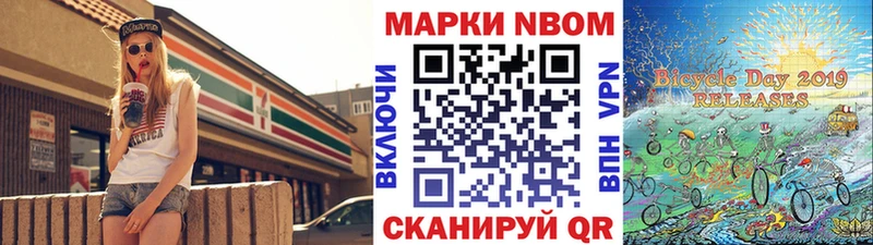 как найти закладки  Шарья  Марки N-bome 1,8мг 